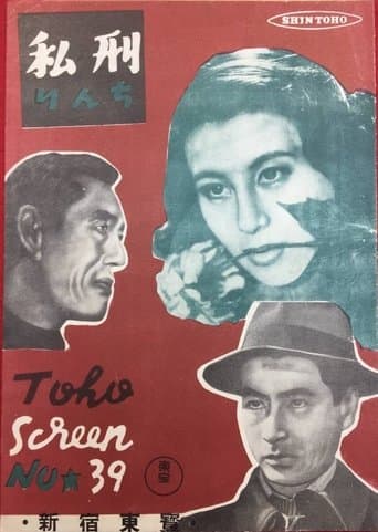 Movie poster for Rinchi