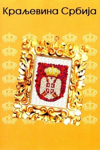 Movie poster for The Kingdom of Serbia