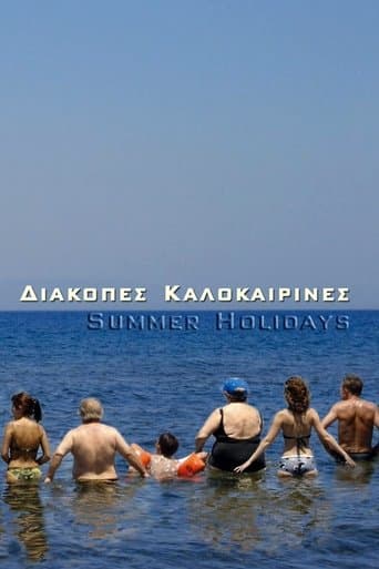 Movie poster for Summer Holidays