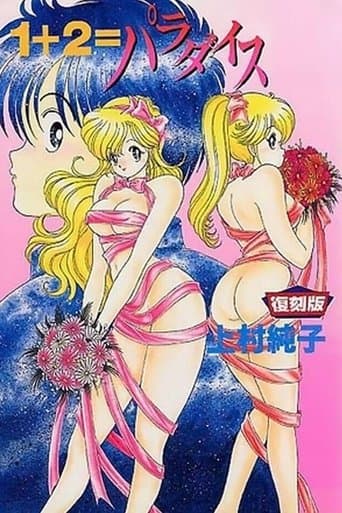 Movie poster for 1+2=Paradise