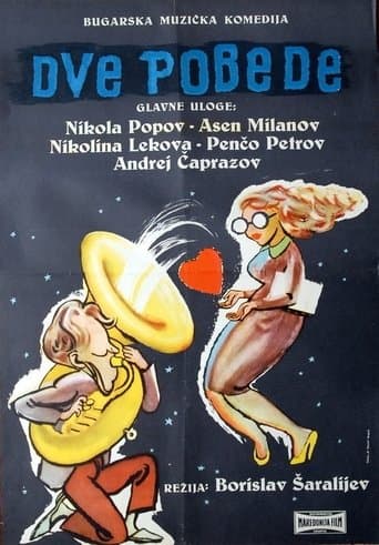 Movie poster for Two Victories
