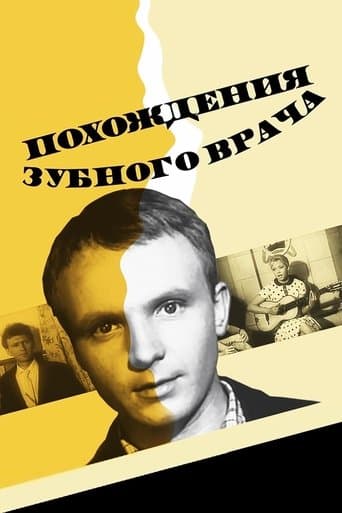 Movie poster for Adventures of a Dentist