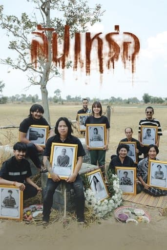Movie poster for The Undertaker