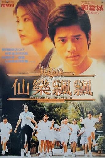 Movie poster for Whatever Will Be, Will Be