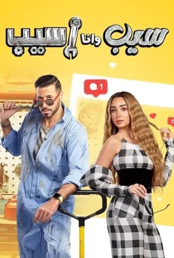 Movie poster for You Let Go First
