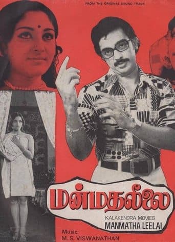 Movie poster for Manmadha Leelai