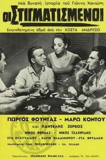 Movie poster for The stigmatized
