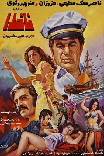 Movie poster for The Captain