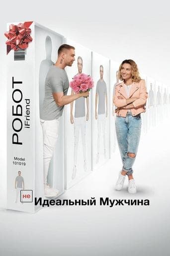 Movie poster for (UN)Ideal Man