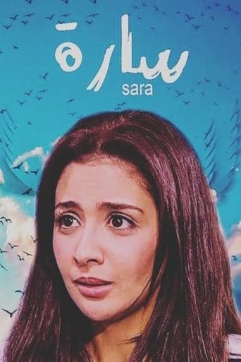 Movie poster for Sarah
