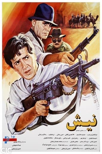 Movie poster for Bite