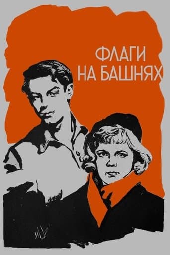Movie poster for Flags on the Towers
