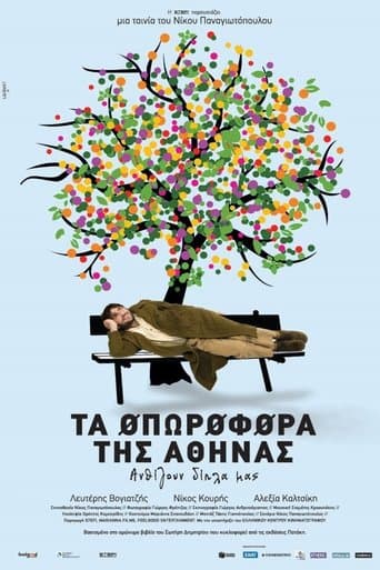 Movie poster for The fruit carriers of Athens