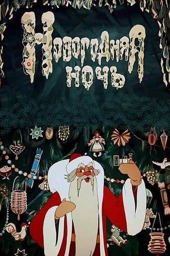 Movie poster for New Year's Eve