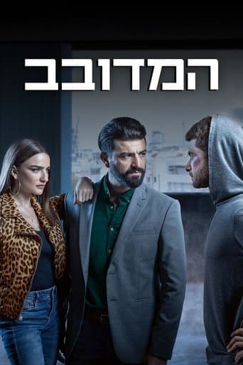Movie poster for Magpie