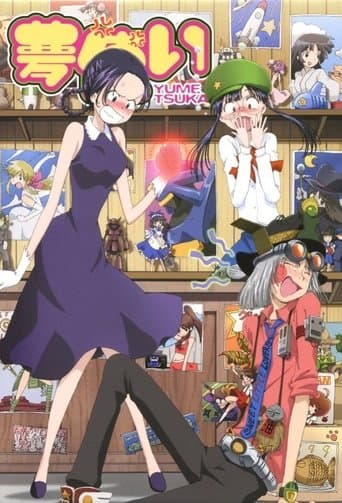 Movie poster for Yume Tsukai