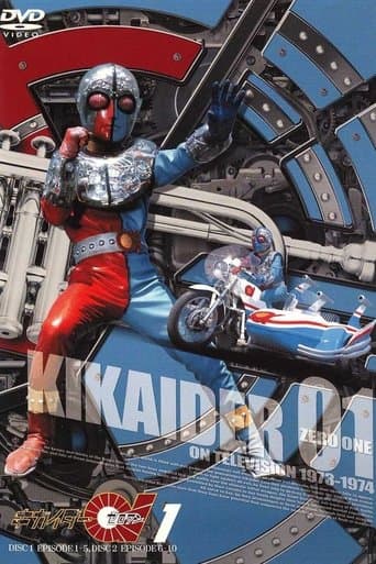 Movie poster for Kikaider 01