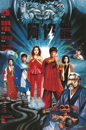 Movie poster for Saga of the Phoenix