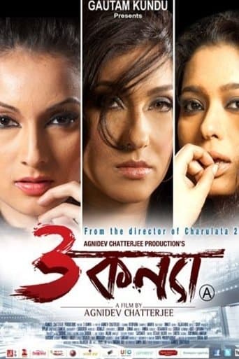 Movie poster for 3 Women