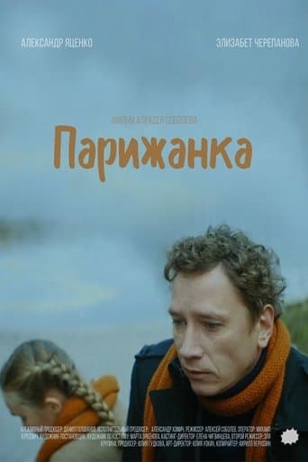 Movie poster for Parisian