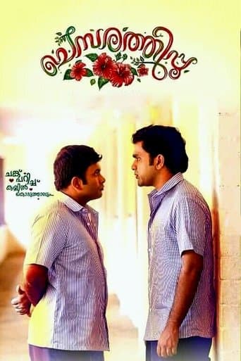 Movie poster for Chembarathipoo