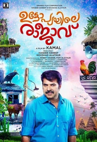 Movie poster for Utopiayile Rajavu