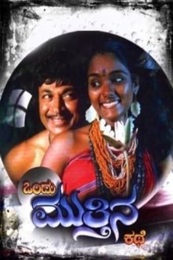 Movie poster for Ondu Muttina Kathe
