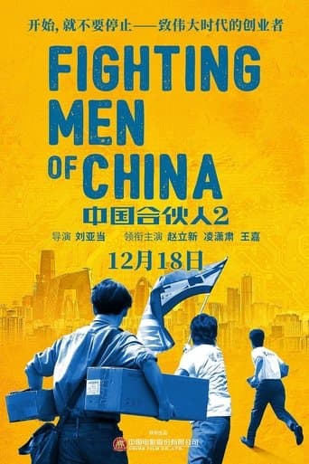Movie poster for Fighting Men of China