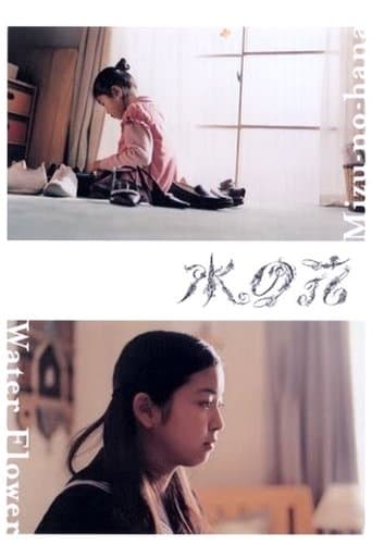 Movie poster for Water Flower