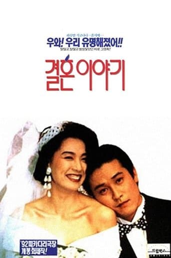 Movie poster for Marriage Story