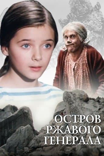 Movie poster for Island of Rusty General