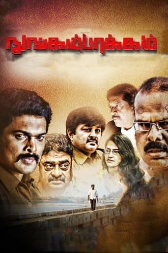 Movie poster for Nungambakkam