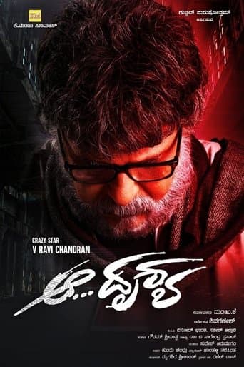 Movie poster for Aa Drushya