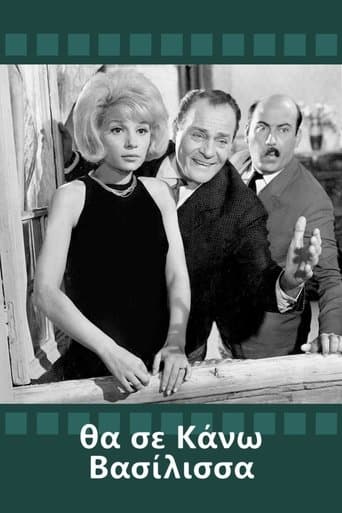 Movie poster for I'll Make You Queen