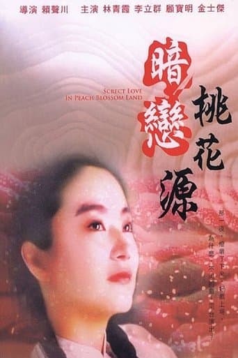 Movie poster for Secret Love in Peach Blossom Land
