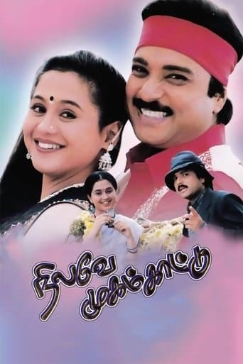 Movie poster for Nilavey Mugam Kaattu