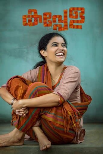 Movie poster for Kappela