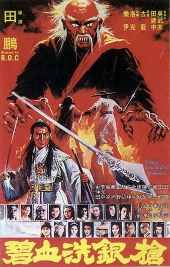 Movie poster for The Silver Spear