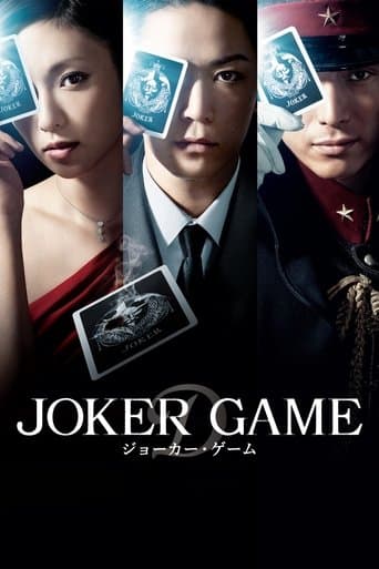Movie poster for Joker Game