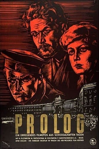 Movie poster for Пролог