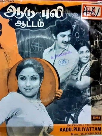 Movie poster for Aadu Puli Attam