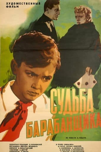 Movie poster for The Drummer's Fate