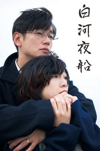 Movie poster for Asleep