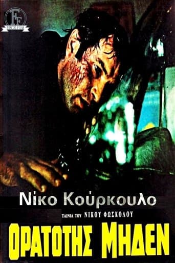 Movie poster for Visibility Zero