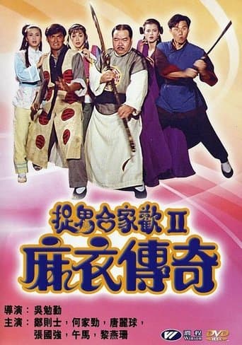 Movie poster for Ghost Legend