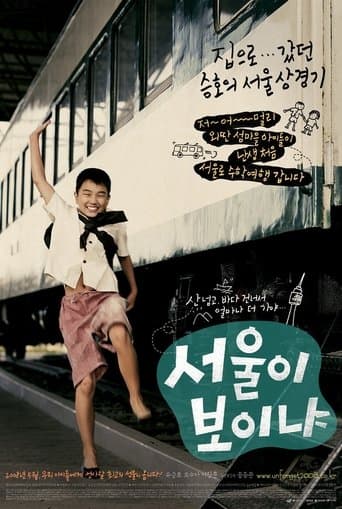 Movie poster for Do You See Seoul?