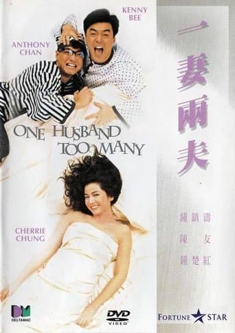 Movie poster for One Husband Too Many