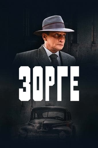Movie poster for Zorge