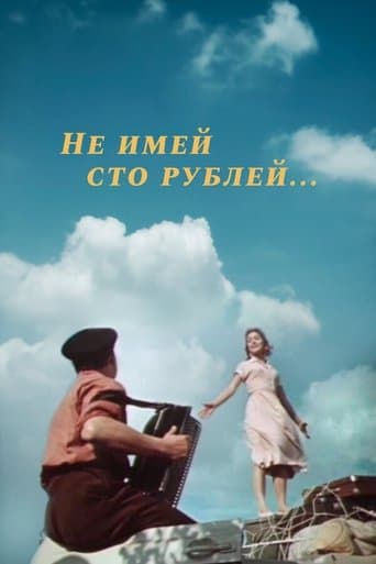 Movie poster for A Friend in Court Is Better...