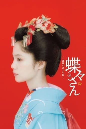 Movie poster for Madame Butterfly